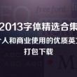 免费的word软件电脑版下载不了怎么办